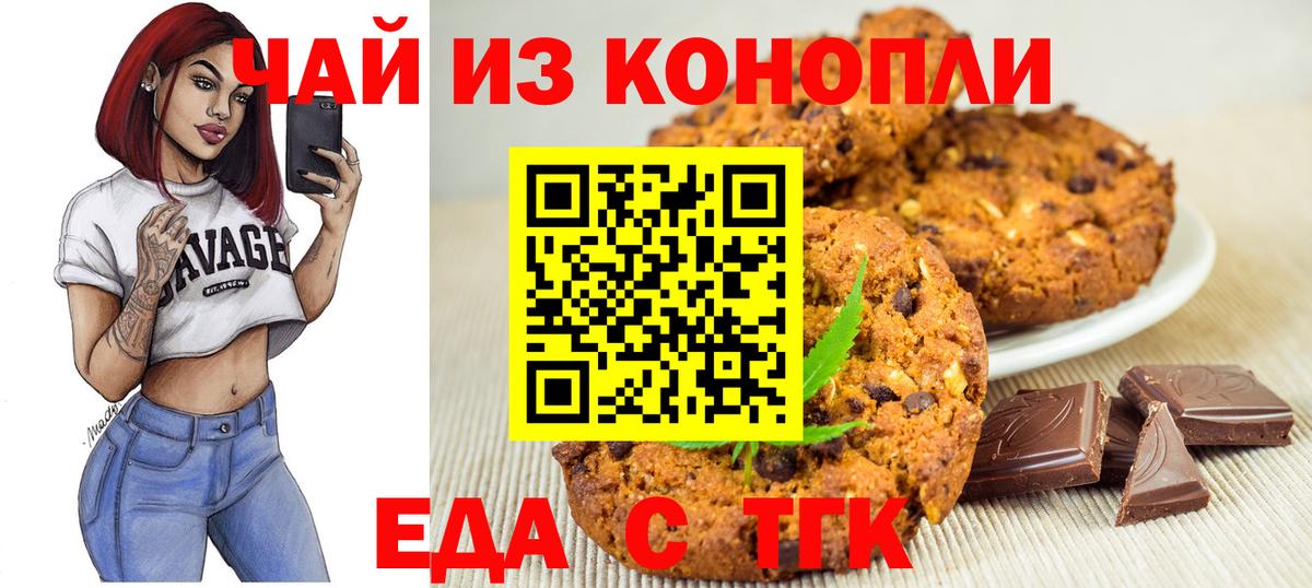 Cannafood конопля  Вход с VPN  Томск 