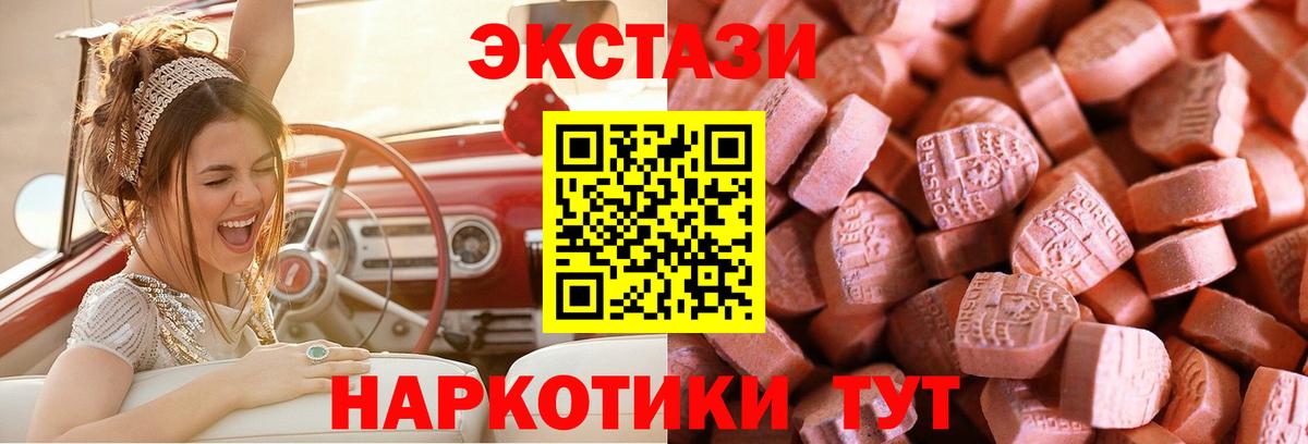 Ecstasy Philipp Plein  Вход с VPN  Ecstasy 99%  ЭКСТАЗИ  Томск 