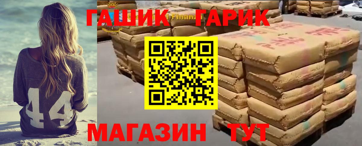 Гашиш Изолятор Томск