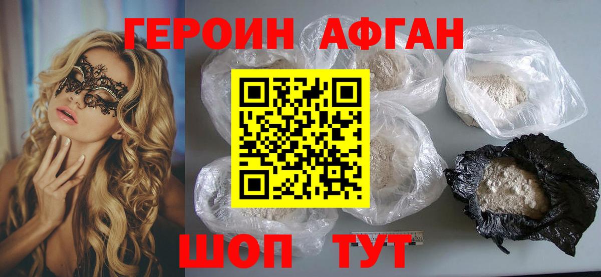 ГЕРОИН Heroin  Вход с VPN  Томск 