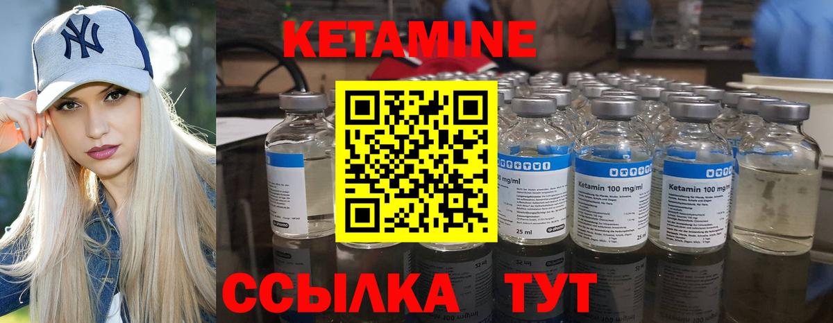 OMG ТОР  Вход с VPN  Томск  КЕТАМИН ketamine  Кетамин VHQ 