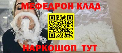 мефедрон VHQ Нальчик