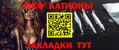 мефедрон VHQ Нальчик