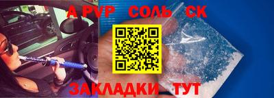 соль ск Новодвинск