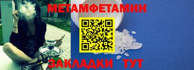первитин Новокубанск