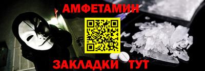 первитин Новокубанск