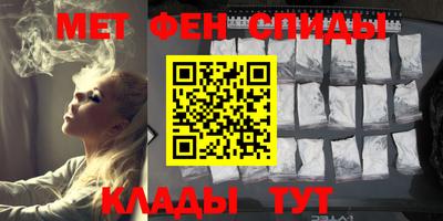 первитин Новокубанск