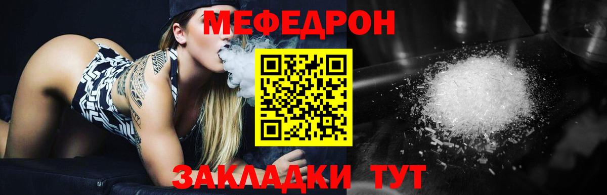 МЕФ  Вход с VPN  Томск  Меф кристаллы  Меф кристаллы  Меф 