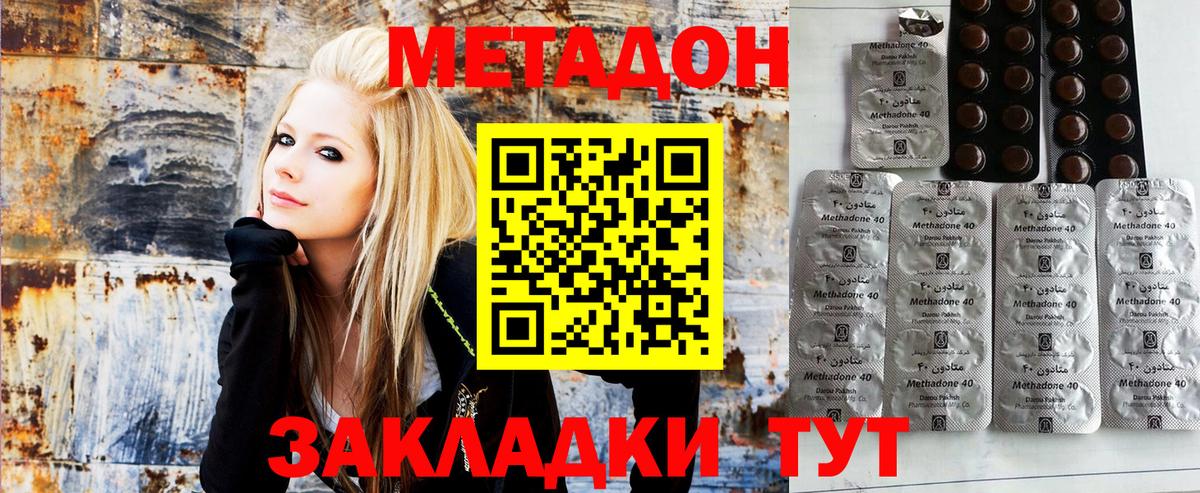 Томск  МЕТАДОН белоснежный  OMG ссылки  Вход с VPN  площадка наркотические препараты  МЕТАДОН кристалл 