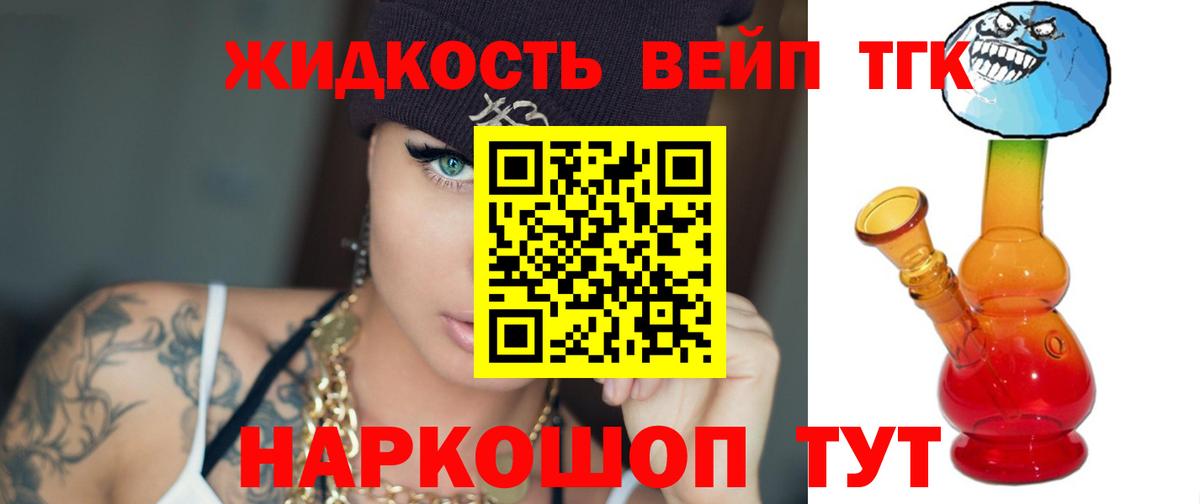 Дистиллят ТГК вейп  Вход с VPN  мега ссылки  Томск 